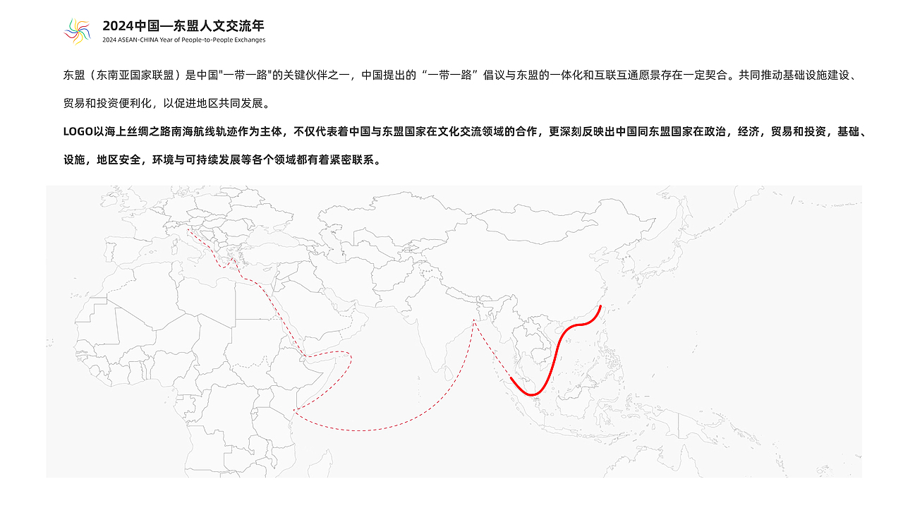 2024 中国 — 东盟人文交流年LOGO“未来之花”