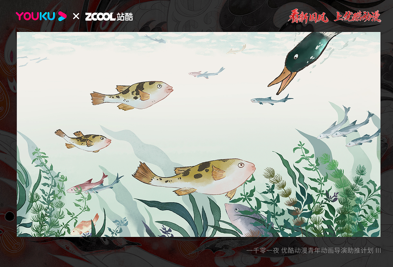 《惠崇春江晚景》古诗儿歌（图ZMzYwMjQxMzY0） - 动画片 - 站酷设计师小学语文原创素材 - 站酷ZCOOL