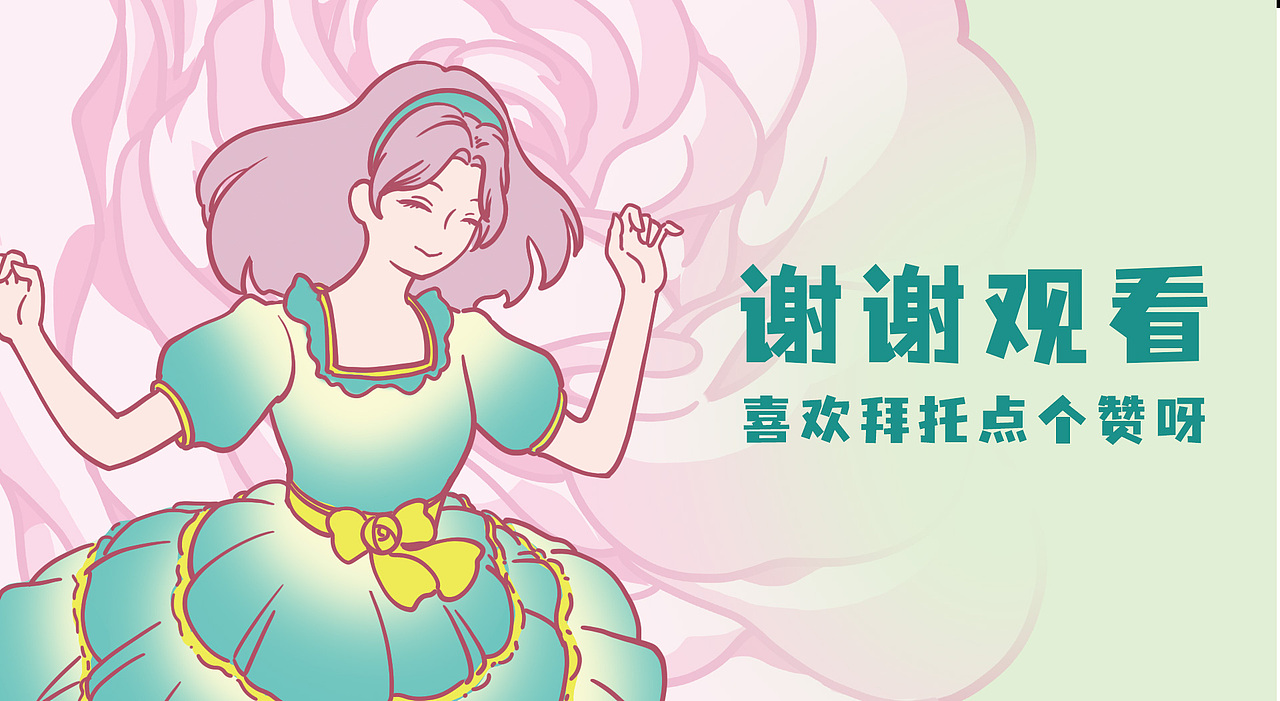 邂逅#粉嫩多巴胺少女#《徜徉奇妙梦境》（图ZMzQ0MDM5ODY4） - 商业插画 - 站酷设计师雨里原创素材 - 站酷ZCOOL