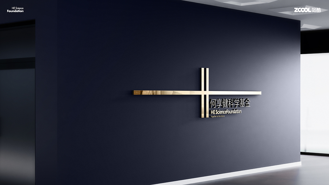 何享健科学基金LOGO&Slogan设计 | 奖章设计