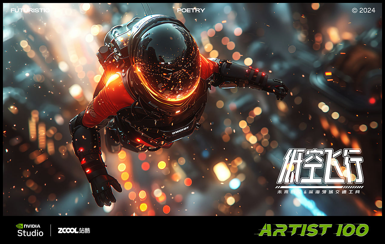 未来交通领域-低空飞行（图ZMzY3MDI0OTYw） - AI作品 - 站酷设计师涟西原创素材 - 站酷ZCOOL