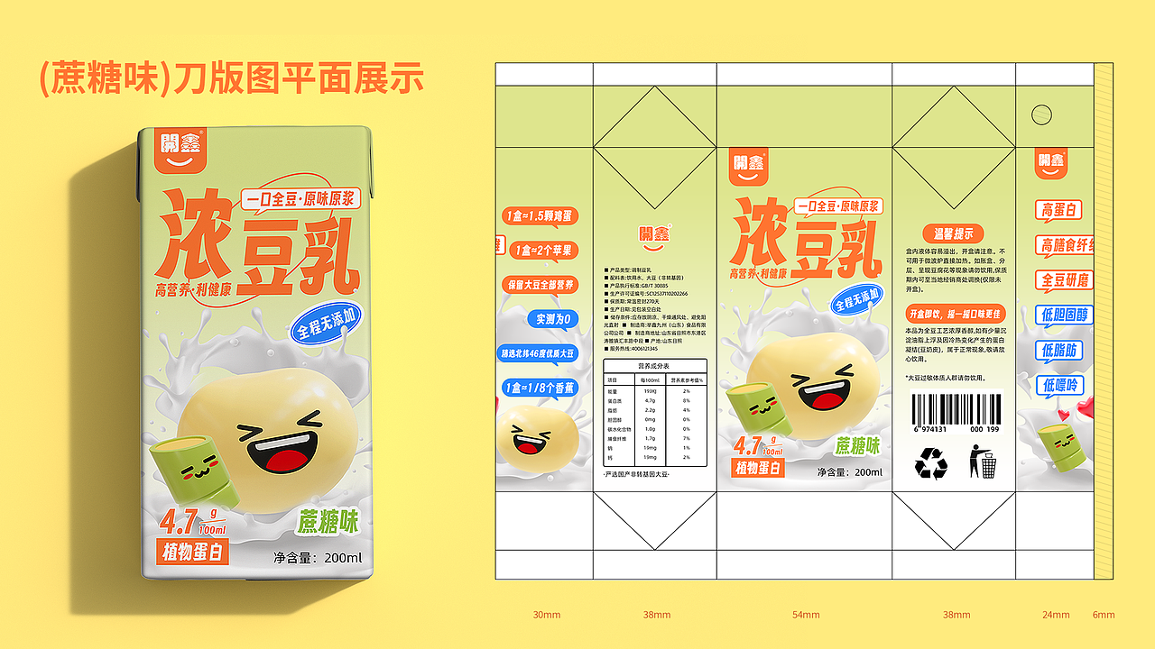 開鑫濃豆乳包裝設(shè)計(jì)大賽（圖ZMzUyNDA0NTIw） - 包裝 - 站酷設(shè)計(jì)師羅唯唯_原創(chuàng)素材 - 站酷ZCOOL
