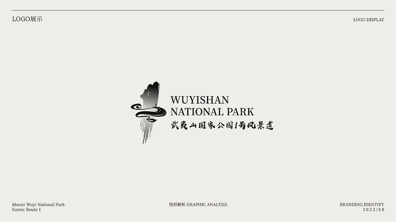 一径武夷，一境乾坤（图ZMzUwMDcyMjc2） - Logo - 站酷设计师MAAAAY原创素材 - 站酷ZCOOL
