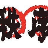 熊猫秩序的头像