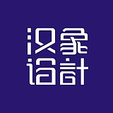 汉象品牌设计的头像
