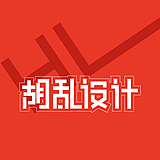胡乱设计i的头像