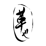 革也GeYe的头像