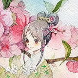 漫漫随心的头像