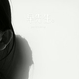 故事里的小蓝花的头像
