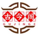 湖北古今阁古建的头像