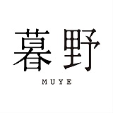 暮野MUYE的头像