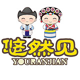 悠然见文创的头像