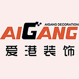 重庆爱港装饰的头像