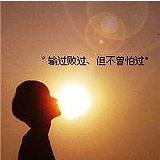 明天的风景的头像