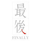 No_finally的头像