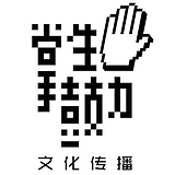 掌生鼓力文化传播的头像