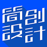 简创品牌设计的头像