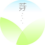 芽芽成长记的头像