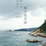 尚能饭否丶的头像