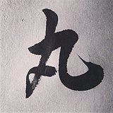 clytie0801的头像