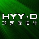 鸿艺源设计的头像