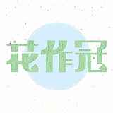 hamabear的头像