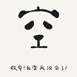 清风一般的淡然的头像