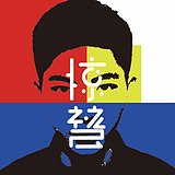 MrSUI的头像
