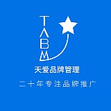 厦门天爱品牌管理的头像
