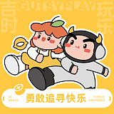 林吉吉GUT的头像