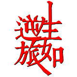 涯旅的头像