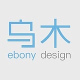 乌木设计的头像