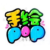 廖军的头像