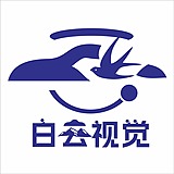 白云视觉的头像
