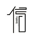 聂晓信的头像