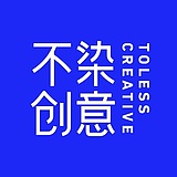 不染品牌設計的头像