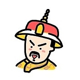 UI皇阿玛的头像