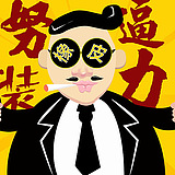 橡皮小伙子的头像