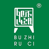 不纸如此的头像