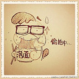 画三儿的头像