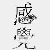 柠檬薄荷心情的头像