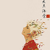 全世界为你加油的头像