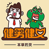 健男健女的头像
