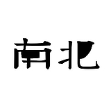 芸芸众生喜的头像