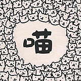 猫小睿的头像