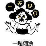 用戶頭像