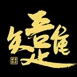liubiao的水彩的头像