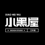 小黑屋工作室的头像