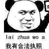 金子银子铁子的头像