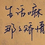 没有理想的小兵的头像